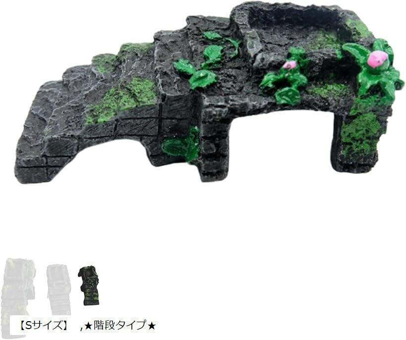 シェルター 階段 浮き島 爬虫類 両生類 カメ レオパ 日光浴 隠れ家 水槽 陸地 足場 テラリウム
