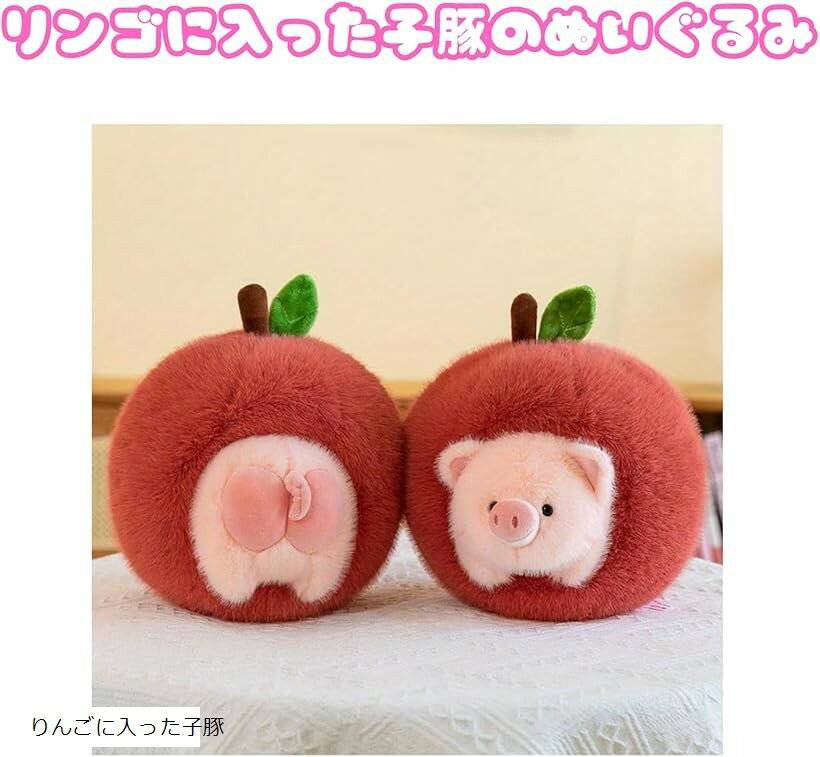 楽天市場】リンゴちゃん（ぬいぐるみ・人形｜おもちゃ）の通販