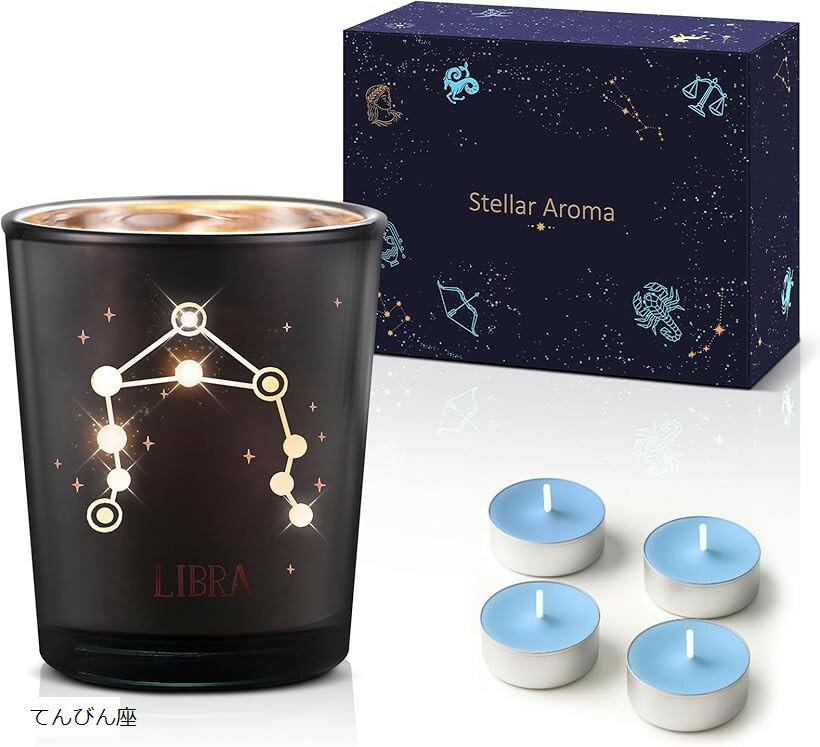 12星座アロマキャンドル 誕生日プレゼント 女性 彼女 恋人 友達 クリスマスプレゼント 入学 卒業 送別..