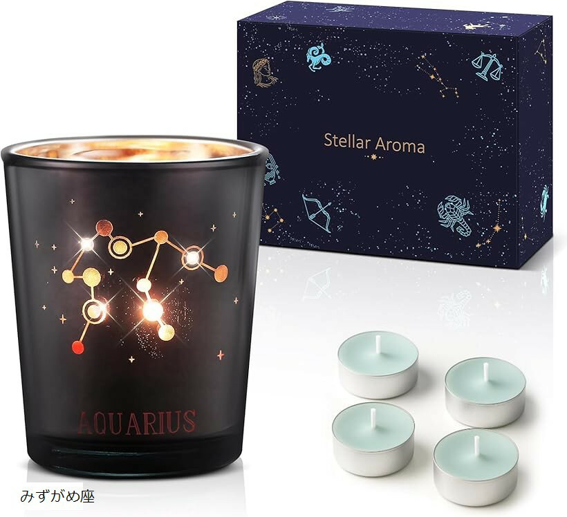 12星座アロマキャンドル 誕生日プレゼント 女性 クリスマスプレゼント 星座が灯るガラス型 無煙キャンドル4個入り 幻想的 癒しグッズプレゼント 化粧箱入り (みずがめ座 セージソルト)