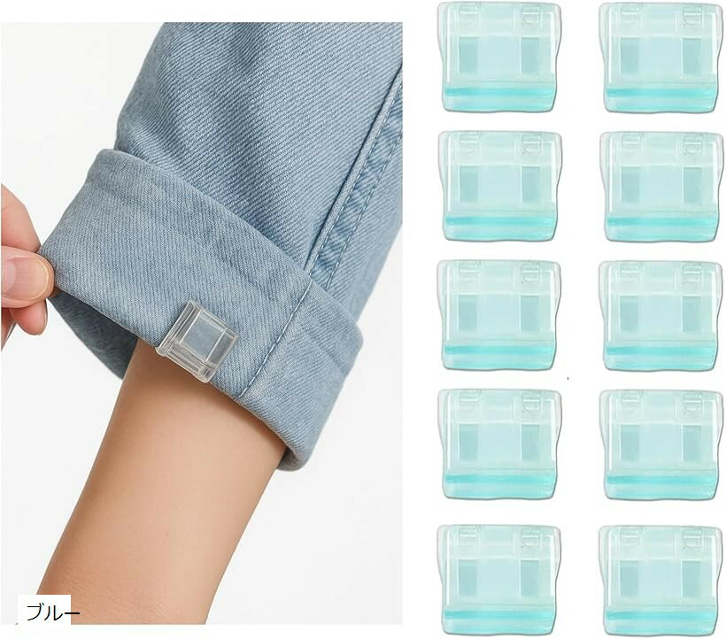 裾上げ クリップ 仮止め 手芸 窓 網戸ストッパー カーテン 書類整理 多用途 安全 耐腐食 10個入り (ブ..