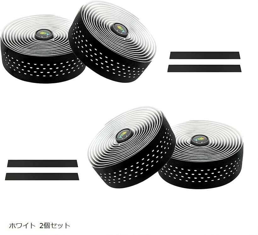 Grip - 自転車 バーテープ ロードバイク ドロップハンドル じてんしゃ 2個セット (ホワイト 2巻x2個セット)