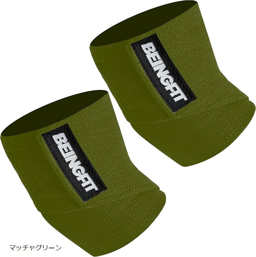 Beingfit プロ仕様 エルボーラップ エルボースリーブ 肘 サポーター 筋トレ ベンチプレス ウエイトリフティング クロストレーニング パワーリフティング用 男女兼用 (マッチャグリーン, 90cm)
