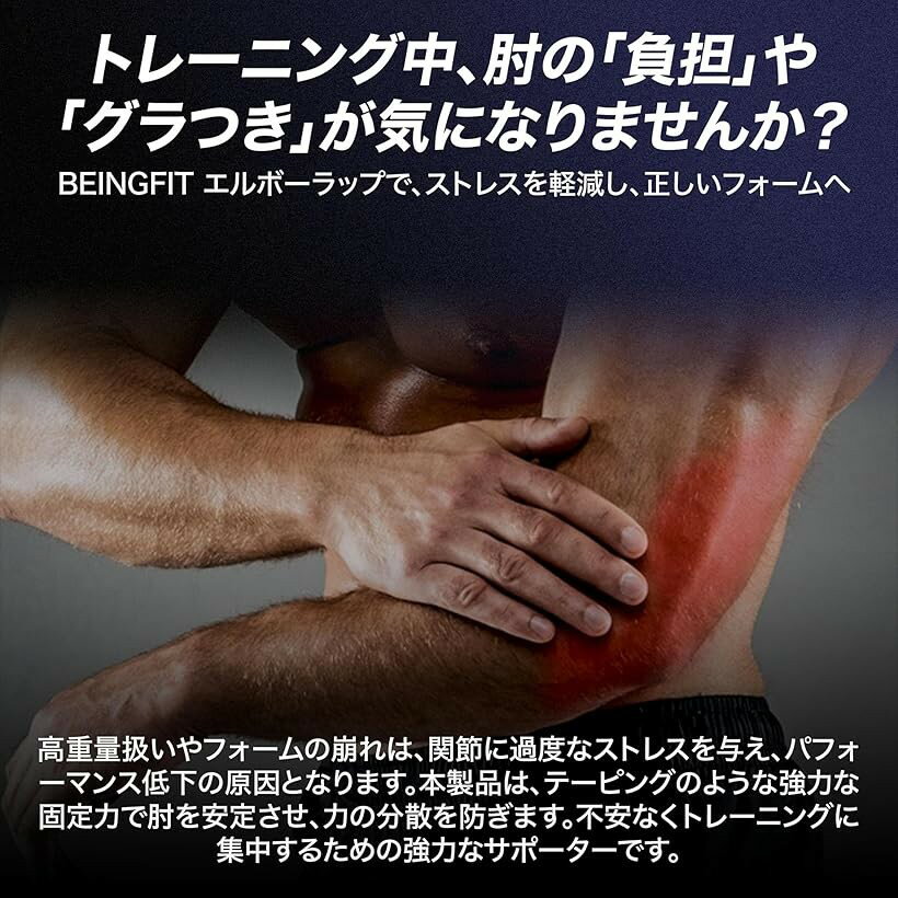 Beingfit プロ仕様 エルボーラップ エルボースリーブ 肘 サポーター 筋トレ ベンチプレス ウエイトリフティング クロストレーニング パワーリフティング用 男女兼用 (マッチャグリーン, 90cm)