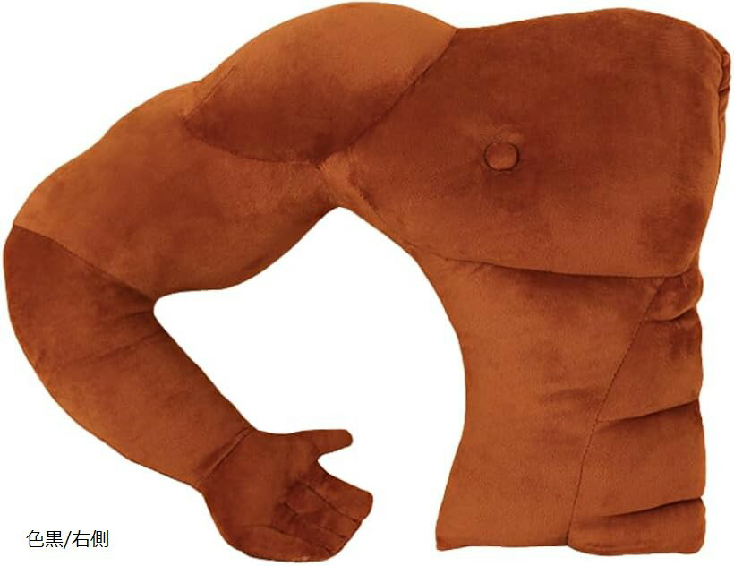 抱き枕 人型 マッチョ おもしろグッズ 面白いプレゼント 腕枕 クッション 雑貨 誕プレ 男 筋肉 ユニーク 人型クッション 面白インテリア ギフト (色黒/右側, 幅/約45cm)(3.0)