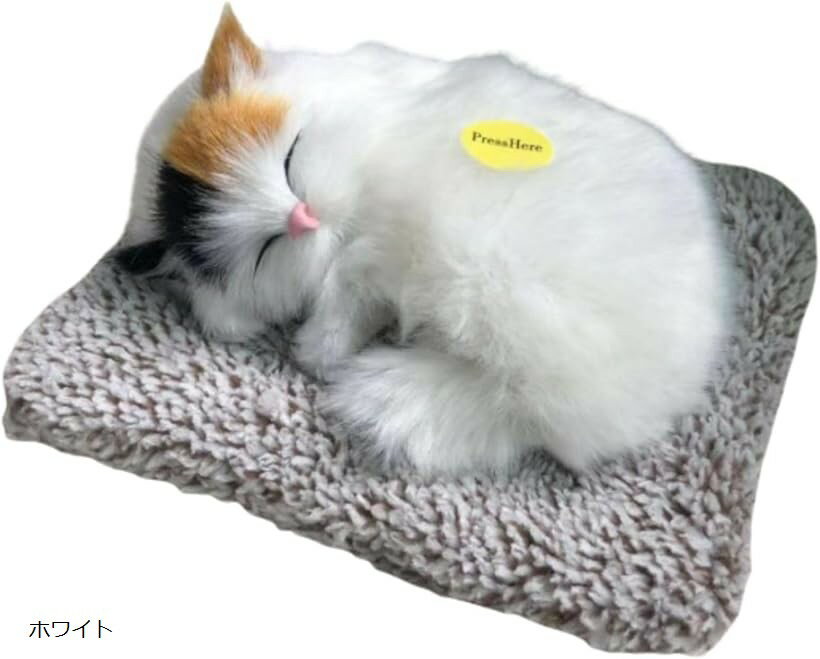 猫 雑貨 置物 ぬいぐるみ リアル 猫グッズ ねこ インテリア (ホワイト, 普通)