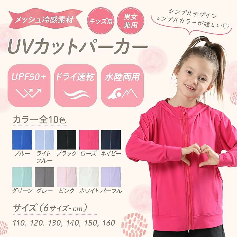 ホリックのキッズ UVカット パーカー 冷感 薄手 涼しい メッシュ ドライ 長袖 フード付き 子供 ジップアップ ラッシュガード 男の子 女の子 ジュニア 日焼け防止 さらさら (パープル, 160)｜アングル2