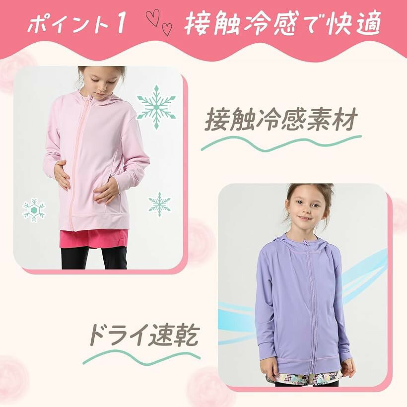 ホリックのキッズ UVカット パーカー 冷感 薄手 涼しい メッシュ ドライ 長袖 フード付き 子供 ジップアップ ラッシュガード 男の子 女の子 ジュニア 日焼け防止 さらさら (パープル, 160)｜アングル3