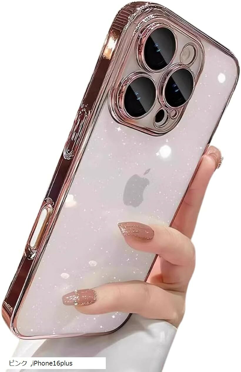 メタリックフレーム iPhoneケース 微細な煌めきを纏う韓国デザインの愛されケース ラメ メタル 可愛い キラキラ スマホケース (ピンク, iPhone16plus)
