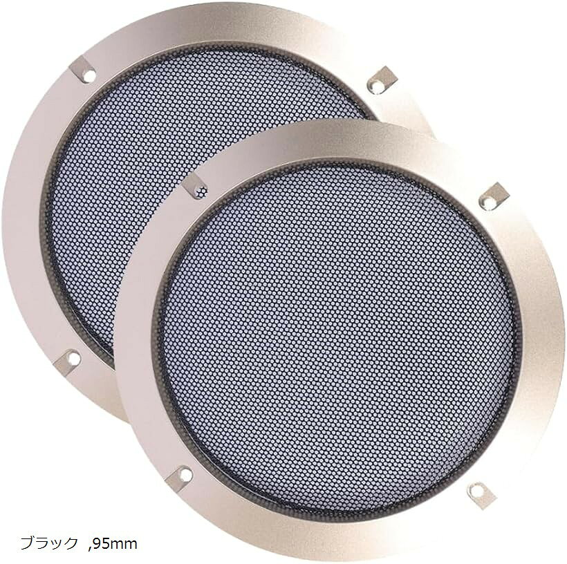 スピーカーグリル 丸型 メッシュカバー 車載用 スピーカーネット 2個セット (ブラ...