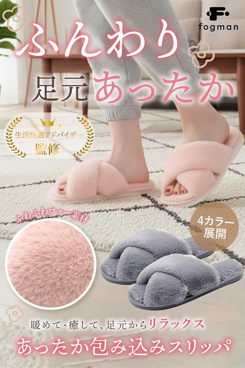 生活快適アドバイザー監修 ルームシューズ スリッパ 冬用 あったか もこもこ ボア 洗える 滑り止め 軽量 静音 (ピンク 25.5cm)