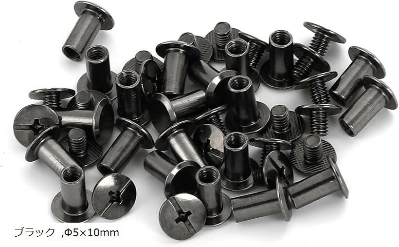 シカゴスクリュー シカゴネジ レザークラフト用 20個セット (ブラック, Φ5x10mm)