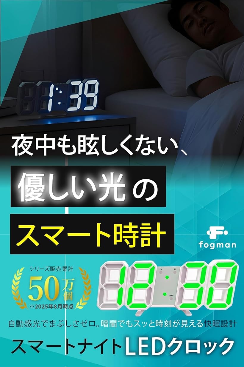 照明デザイン専門家監修 時計 デジタル 置き時計 掛け時計 壁掛け 目覚まし おしゃれ led 電池式 小型 卓上 (グリーン) [3]