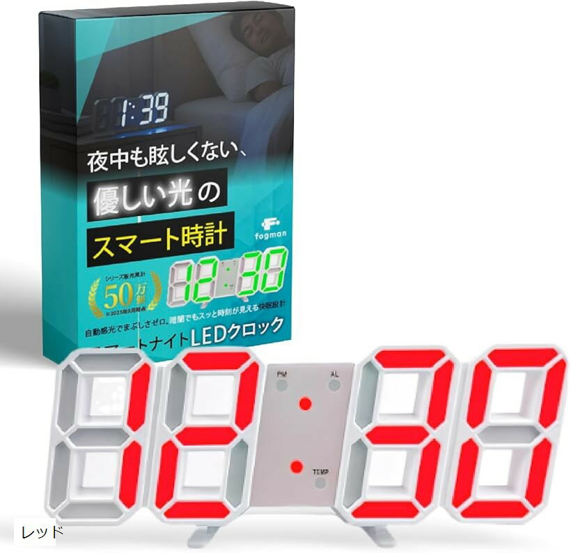 楽天市場】LED デジタル（カラーレッド）（掛け時計｜置き時計