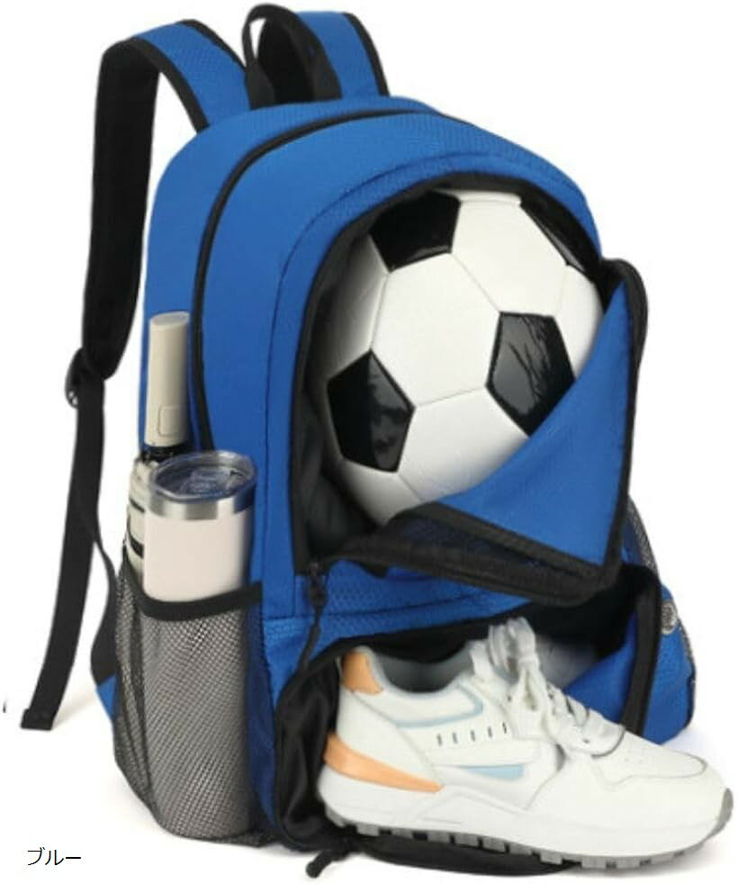 ボール用デイパック サッカー キッズ ジュニア ボールバッグ リュック ボール収納 多機能ポケット 靴収納 バックパック バスケ スポーツ (ブルー)