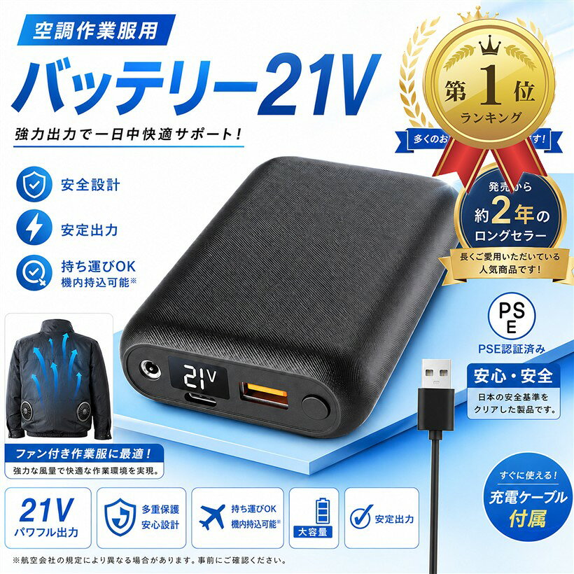 楽天市場】空調服15vバッテリーの通販