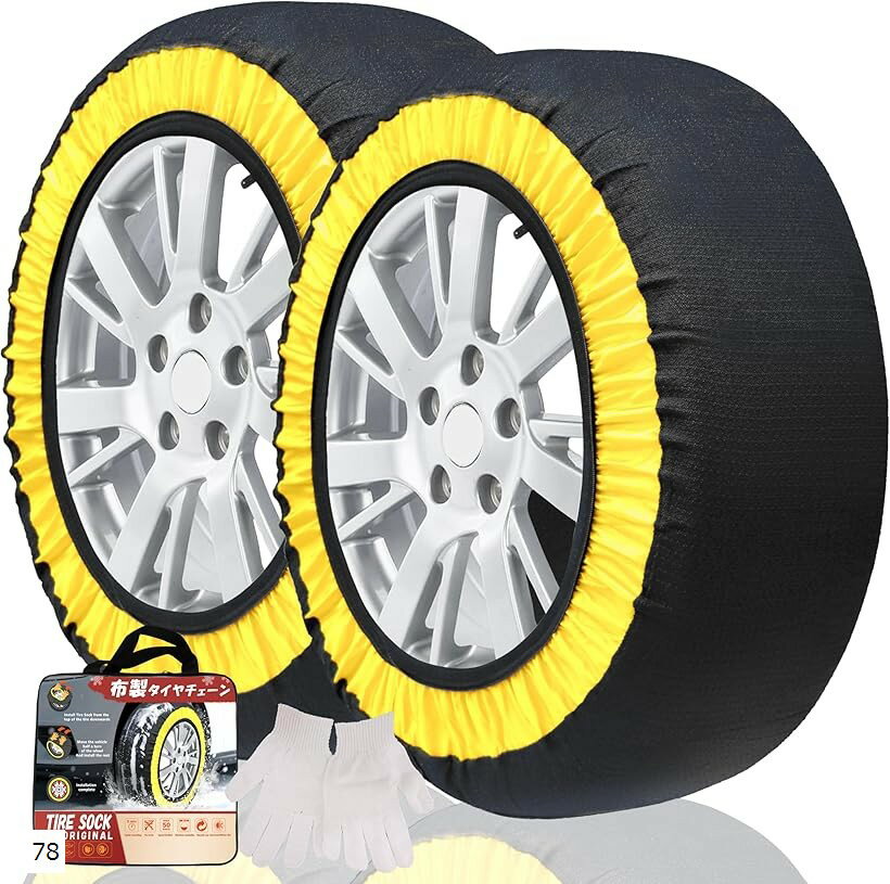 スノーソックス タイヤチェーン 布製 非金属 軽自動車 簡単装着 ジャッキアップ不要 185/70R14 165R14 175/65R15 185/65R15 175/60R16 (78)