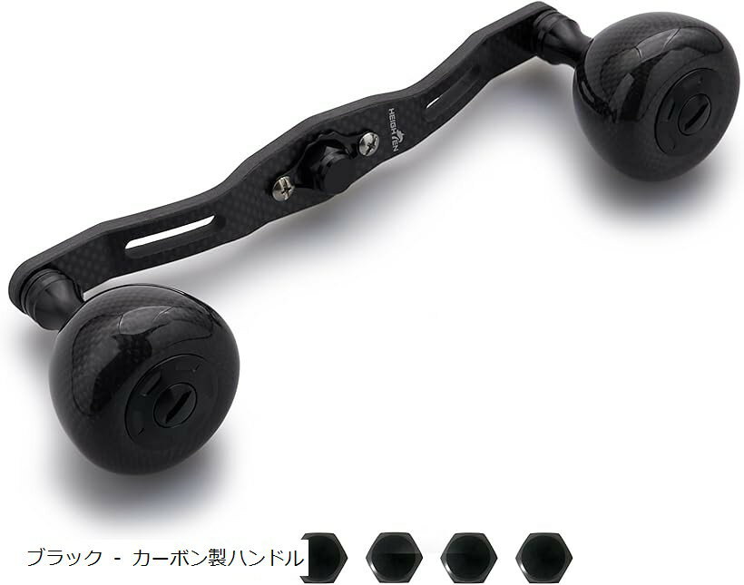 130mm リール ハンドル 36mm カーボンノブ搭載 シマノ