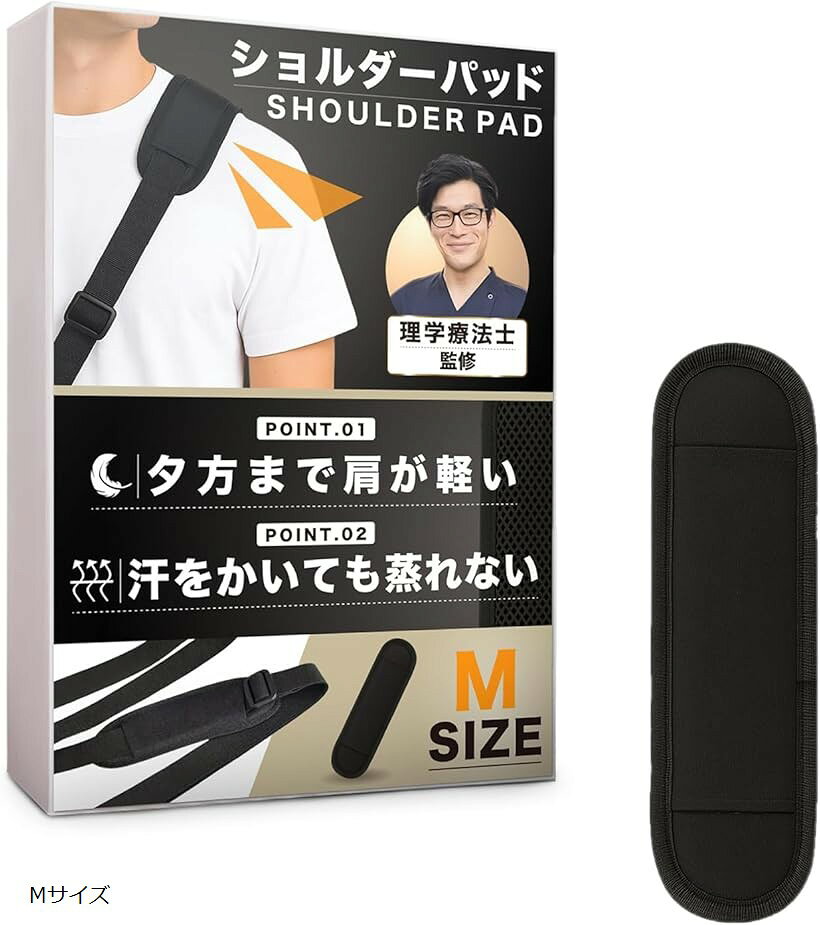 楽天市場】ショルダーパッド 肩当てパッド（ショルダーバッグ