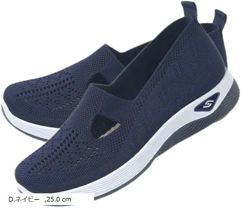 女性用スニーカー シニアシューズ メッシュフラットシューズ 通気性がいいすりっぽん 大人体育しゅーず 長持ち 婦人向け散歩靴 コンフォートシューズ (D.ネイビー, 25.0 cm) horiku-10306683 ホリック パッケージ画像