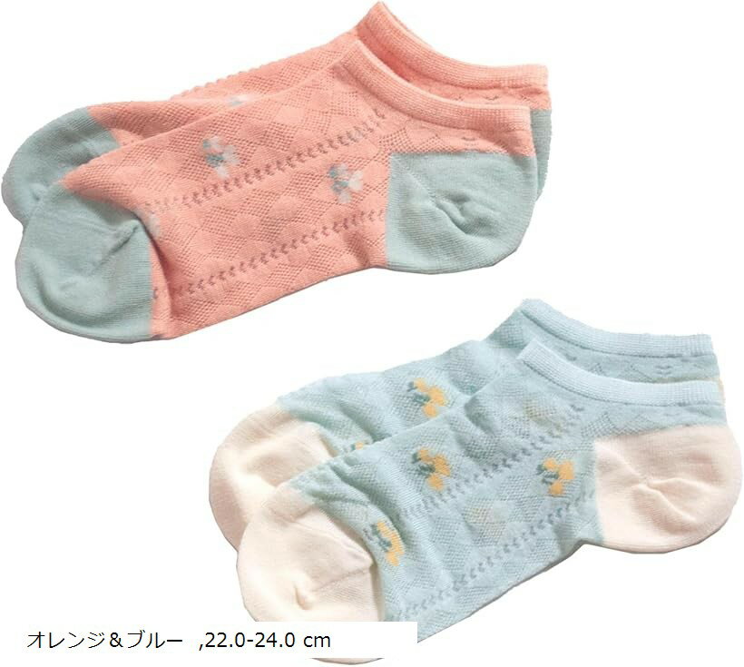 靴下 スニーカー ソックス レディース セット 女性 可愛い 抗菌 防臭 花柄 透け感あり よもぎ繊維 バイカラー 刺繍 薄手 ソフト 健康 旅行 屋外 快適 ol ワーク 吸水力 お洒落 (オレンジ＆ブルー, 22.0-24.0 cm)