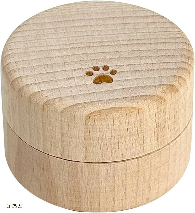 動物看護師 監修 ペット用 ミニ骨壷 木製 遺骨入れ 分骨 手元供養 密封 防湿 透明ケース 持ち歩き メモリアル (足あと)