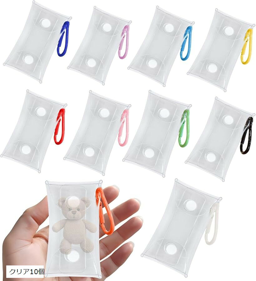 クリアケース 小物 キーホルダー ミニ クリアポーチ 推し活 カラビナ アクスタ (クリア10個, 12cm)