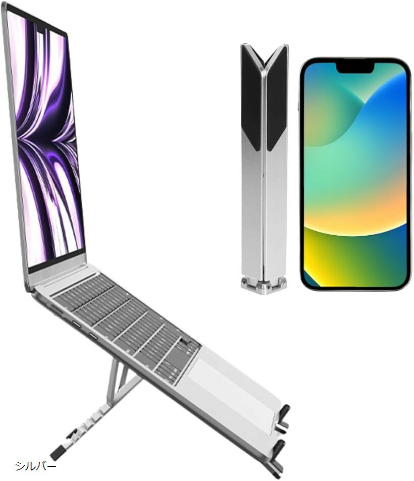 理学療法士監修 PCスタンド ノートパソコンスタンド 安定感 折りたたみ式 laptop stand パソコン台 卓上 持ち運び 10-16インチ 収納ポーチ付 (シルバー)