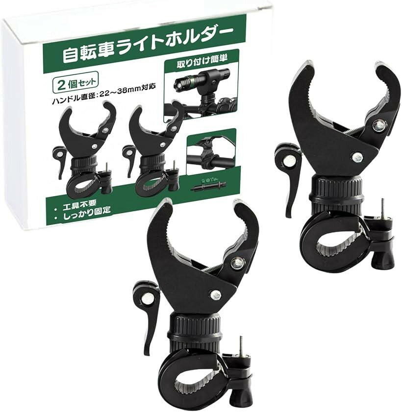 自転車 ライトホルダー ライトブラケット 懐中電灯ホルダー マウント パーツ 固定 360度回転 2個セット (ブラック)