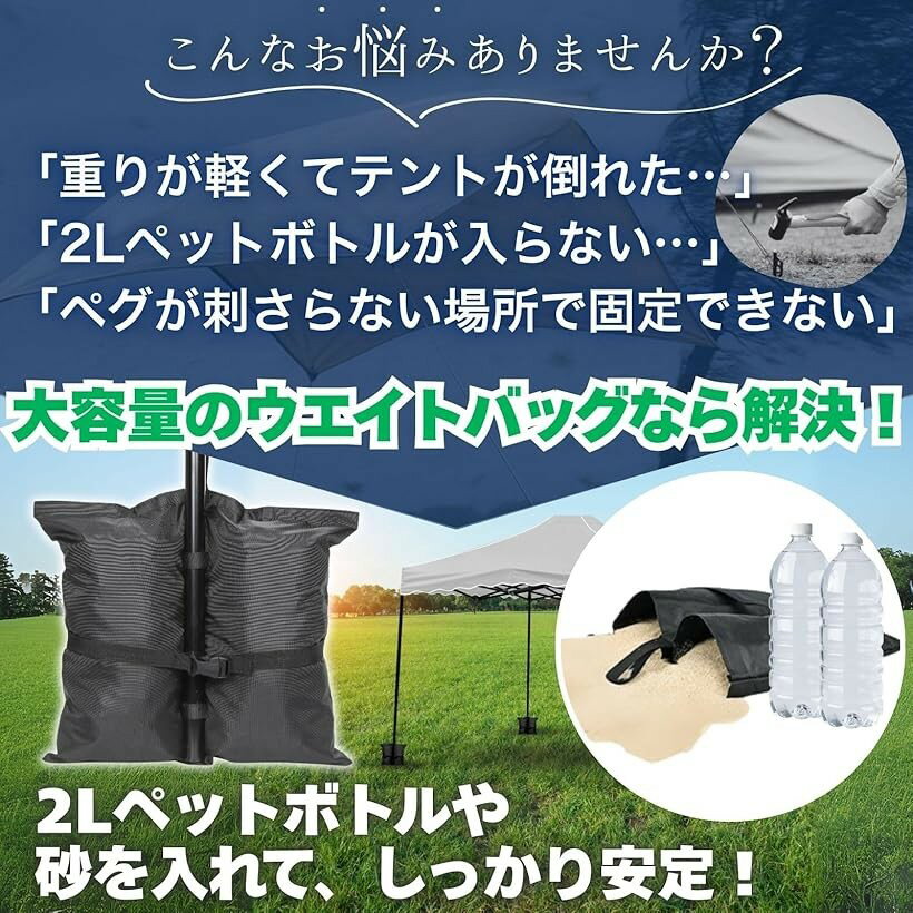テント 重り 固定ベルト付 タープ ウエイト 砂袋 重石 おもり 大容量 4個セット (4...
