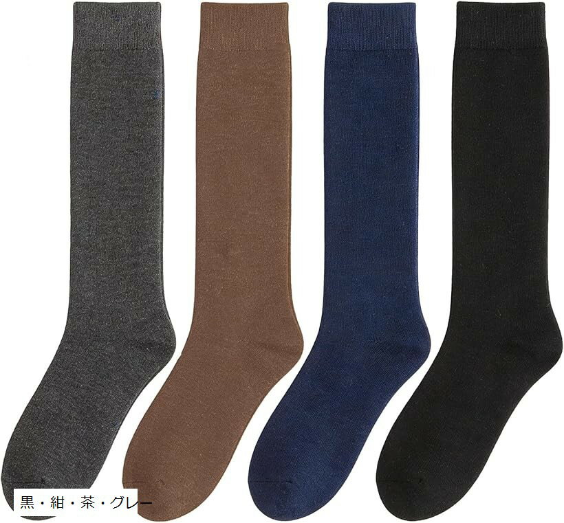 靴下 メンズ 冬 もこもこ靴下 厚手 防寒 ハイソックス 暖かい ビジネスソックス 黒 綿 裏起毛 防臭 25～28cm 4足セット (黒・紺・茶・..