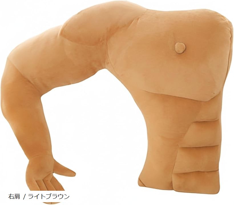抱き枕 マッチョ 筋肉 クッション 人型 腕枕 癒し 面白いプレゼント おもしろグッズ ギフト 彼氏プレゼ..