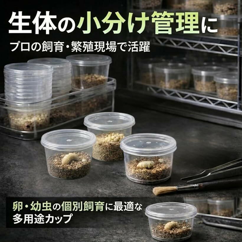 カブトムシ プリンカップ 幼虫 小分け ケース 昆虫 飼育 蓋付き 穴あき (30個セット)