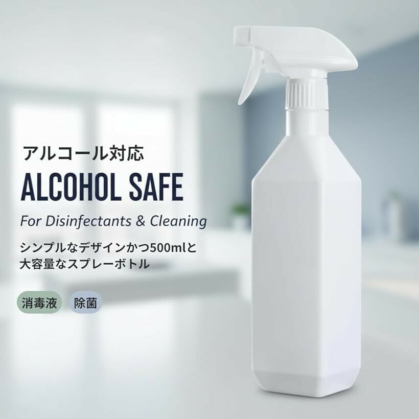 スプレーボトル アルコール対応 500ml 遮光 霧吹き ミスト ロック付き (10本セット)