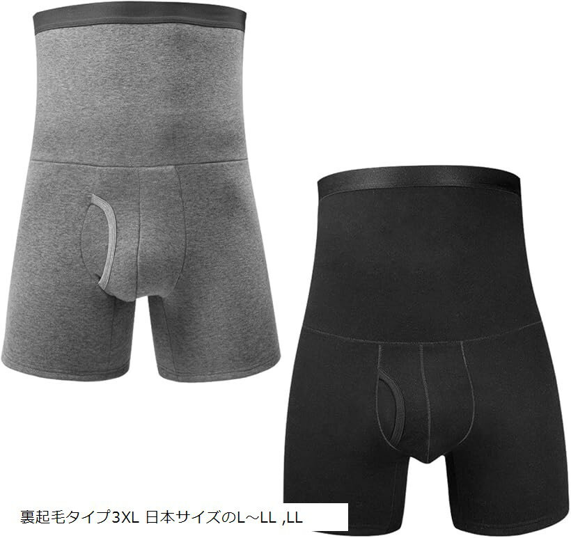 腹巻付きパンツ ボクサー メンズ シニア お腹 冷え防止 ブラック グレー 2枚セット (裏起毛タイプ3XL ..