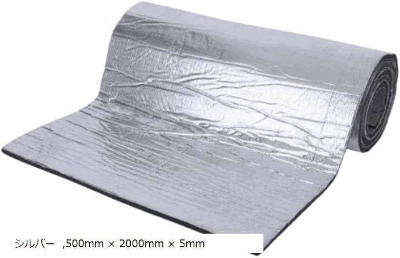 断熱シート 車用 デッドニング 防音材 吸音材 遮音マット (シルバー, 500mm x 2000mm x 5mm)