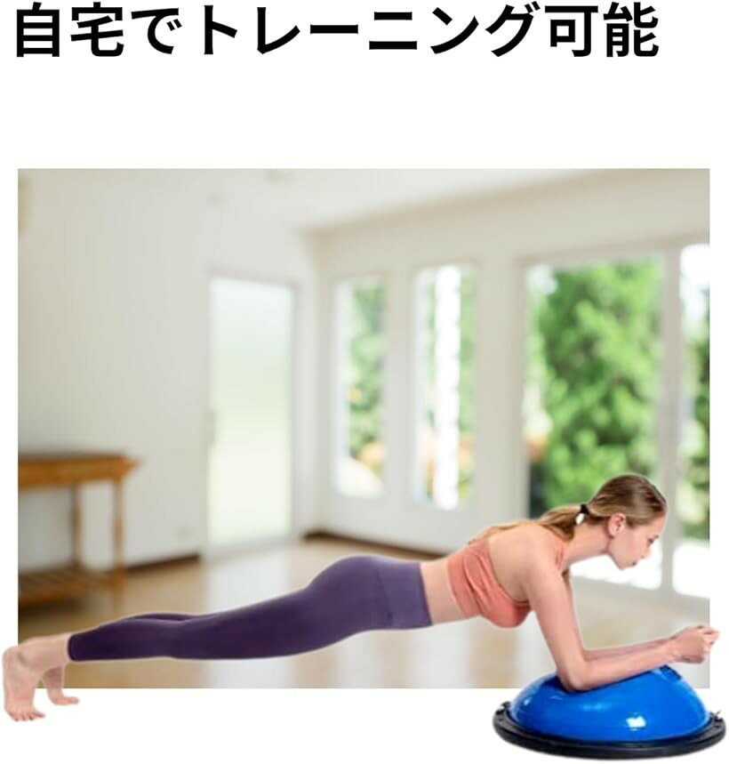 バランスボール 半円 体幹 ドーム ピラティス ハーフ 半球 ジャンプ エクササイズ 子供 筋トレ パープル ボディ インナー マッスル 省スペース 鍛える (パープル)