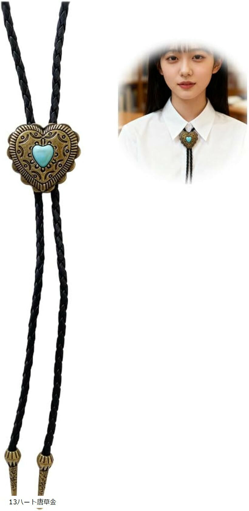 ポロタイ ボロタイ ループタイ メンズ レディース アクセサリー おしゃれ コーデ (13ハート唐草金)