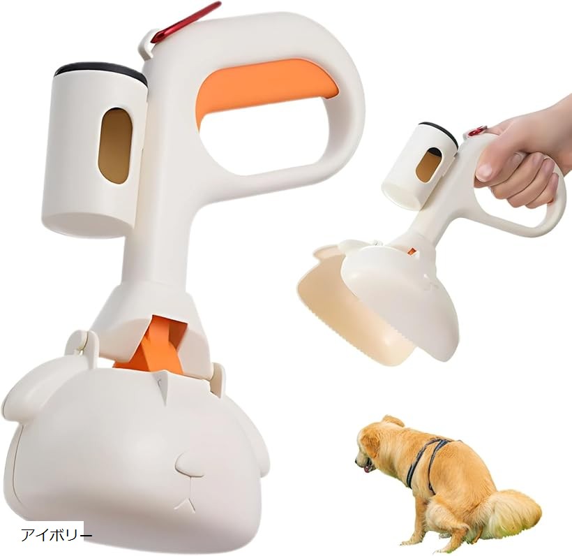 犬用 うんちキャッチャー フンキャッチャー 散歩グッズ 犬グッズ ふんとり 携帯 うんち袋付き (アイボリー)