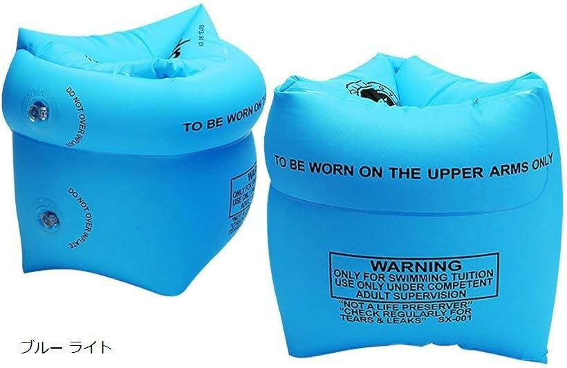 【楽天ランキング1位入賞】ジェージャンプアームリング 子供用スイミング補助具 子供用浮き輪 浮輪 アームブイ 大人 90kg以下 腕輪 アームヘルパー 2個セット 水泳用品 JU002- (ブルー ライト, 子供用)