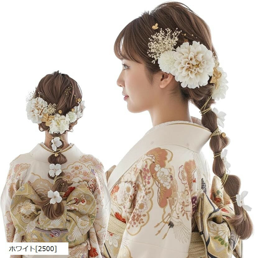 成人式・卒業式にぴったりの華やか髪飾り 和装小物 七五三 結婚式 入学式 花火大会 浴衣 着物 袴 振袖 (ホワイト［2500］)