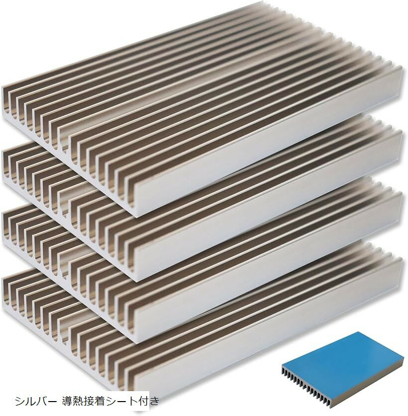 ヒートシンク 大型 放熱板 放熱シート 冷却 フィン アルミニウム 高効率 放熱プレート 100x60x10mm アルマイト処理 陽極酸化処理 (シルバー 導熱接着シート付き)