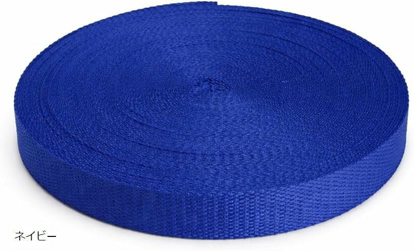 ラブピーシー アクリルテープ カバンテープ バッグ紐 ショルダーベルト DIY 装飾 手芸 クラフトバンド アミーテープ 長さ25m 幅12.5cm (ネイビー)