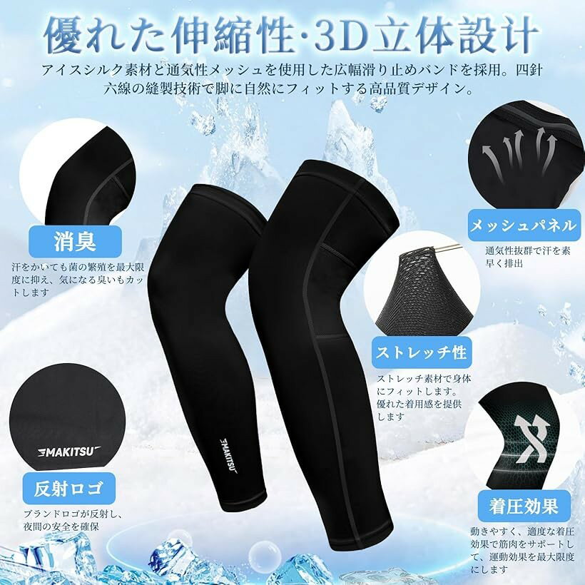 レッグカバー メンズ サイクル 夏 レッグスリーブ 紫外線保護指数UPF50+ UVカット 吸汗速乾 左右セット 紫外線対策 接触冷感 吸湿速乾 滑り止め (ブラック, XL)