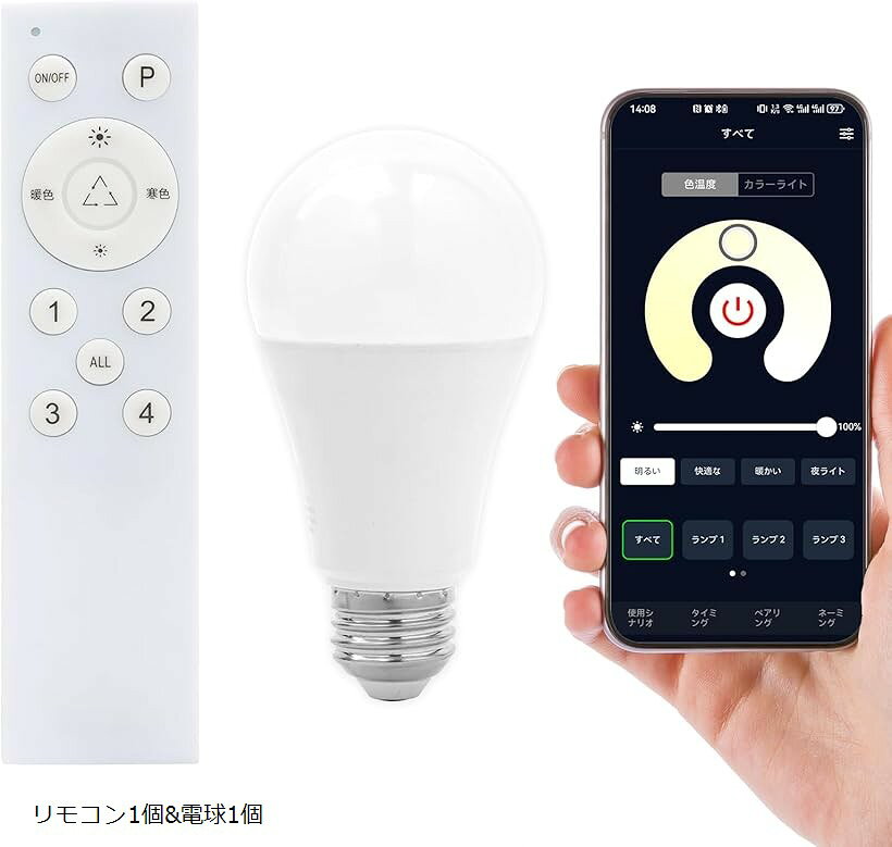 E26口金調光調色LED電球 9W ハロゲン�
