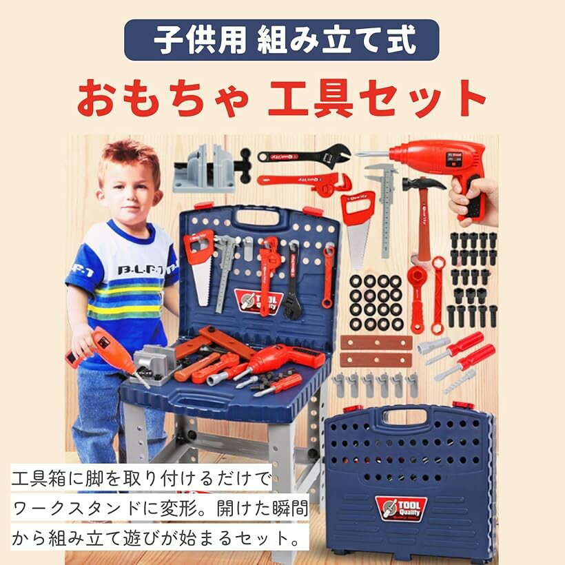 子供用 組み立て式 おもちゃ 工具セット 電動ドリル 工具台 道具 知育 玩具 男の子 対象年齢6歳以上 3