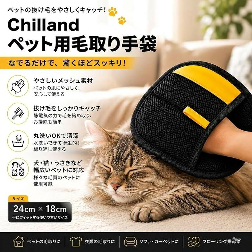 猫の毛除去手袋 ペット犬猫グルーミンググローブ ペット用静電毛取り手袋 ペットグ...