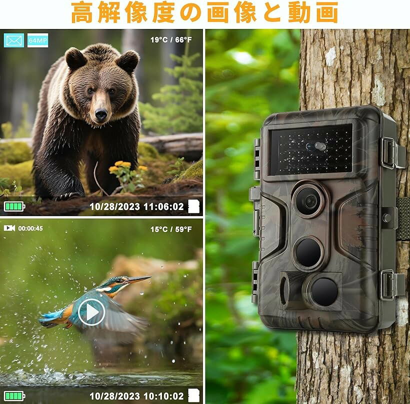 トレイルカメラ 1296P 人感センサー 6400万画素 防犯カメラ 野生動物監視カメラ 暗...