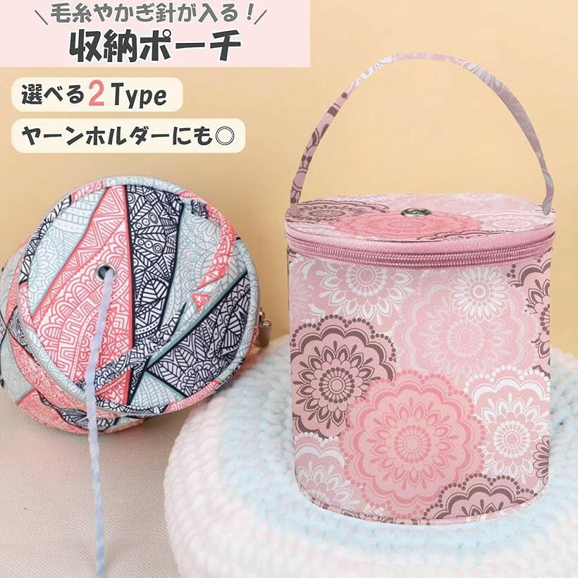 毛糸 収納 ポーチ 編み物 バッグ ヤーンホルダー 持ち運び 手芸 裁縫グッズ 便利 ...