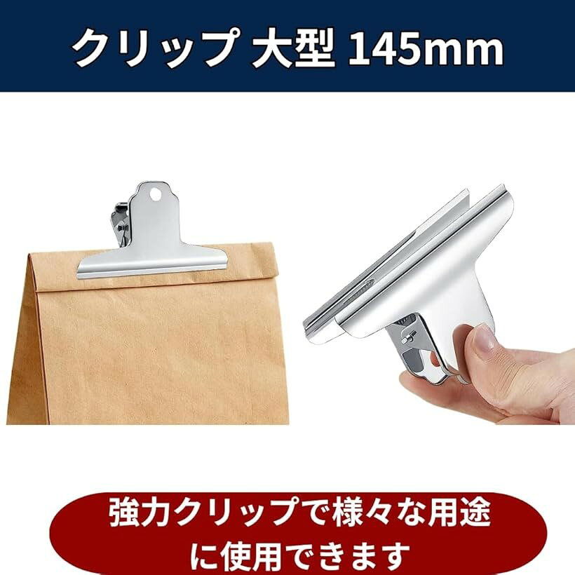 【楽天ランキング1位入賞】クリップ 大型 幅広 ステンレス 錆びにくい 強力 事務用品 多用途 (4個, 145mm) 3